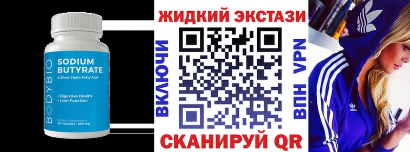 Бутират бутик Октябрьск