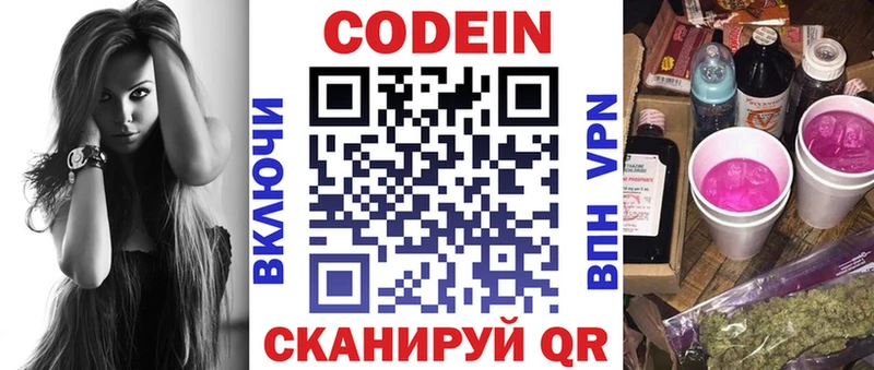 мега tor  купить закладку  Октябрьск  Кодеиновый сироп Lean Purple Drank 