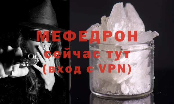 мефедрон VHQ Армянск