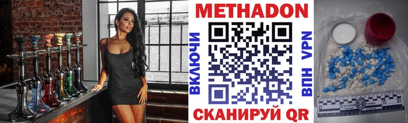 Метадон белоснежный Октябрьск