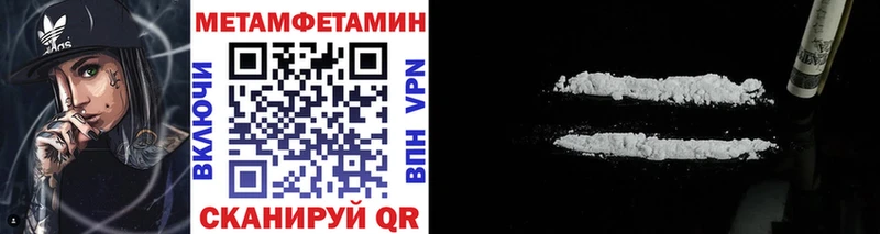 Метамфетамин мет  закладки  маркетплейс как зайти  Октябрьск 
